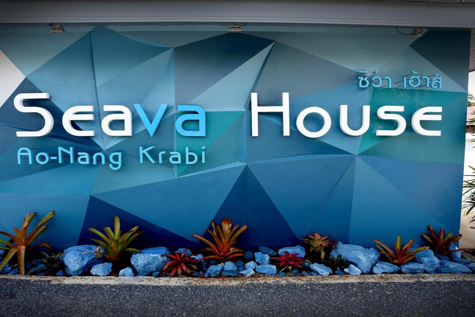 Seava House Ao-Nang Krabi Villa Kültér fotó